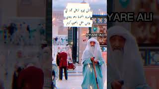 #shorts یہ بزرگ کون ہیں Viral Buzurg in Madina #wazifa #ramadan #rasoolallah #allah #madina