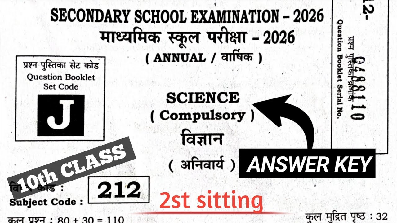 Class 10 Science Answer Key 2026 | Set J | #answerkey2026  | 2nd Sitting Full Solution 💯 |#bseb 
