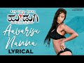 Hudugi kannada movie songs  aavarisu nanna lyrical  rgv  pooja bhalekar  mango music kannada