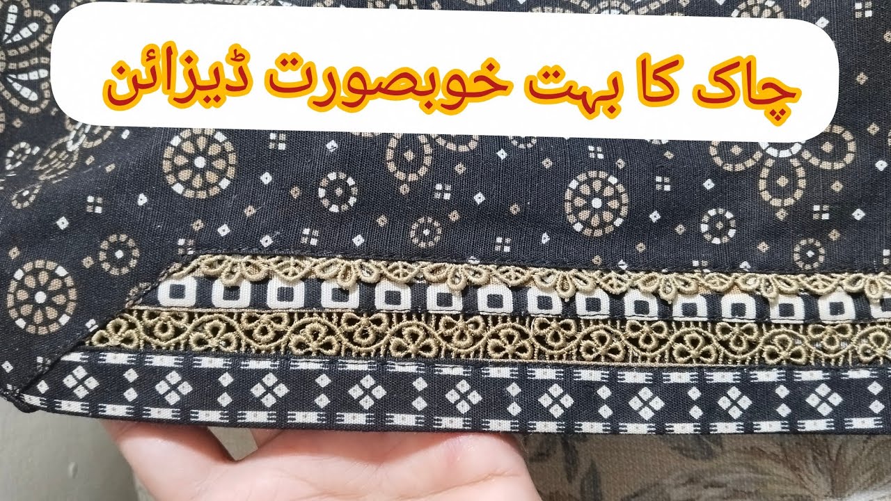 Chaak Design with Border, Center Lace & Shuttle Lace | Simple & Elegant Placket Style"