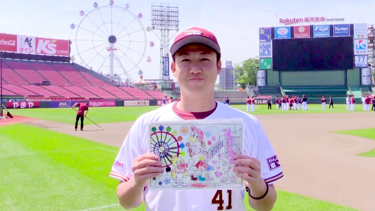 まとめページ おうちでイーグルス Supported By Inゼリー 東北楽天ゴールデンイーグルス