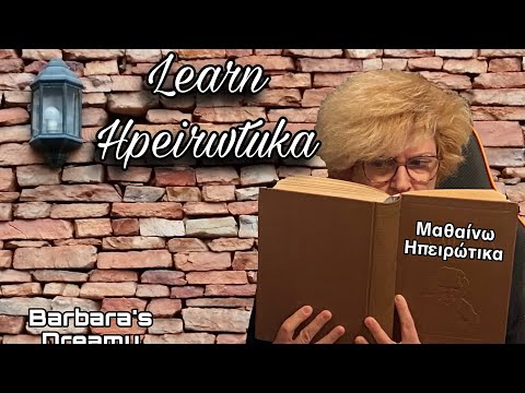 Learn Ηπειρώτικα !!!(Μπανταλός!)🤣🌹🌷🌺🌻🌼🌸💕💖💕