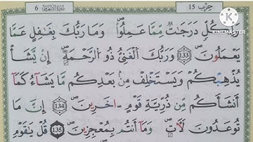 الثمن الثالث من الحزب 15 مكرر لتثبيت الحفظ(لهم دار السلام.../سورة الأنعام)/رواية ورش عن نافع 