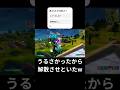 熱39.8だけど痣発現しないな、、、 【フォートナイト／Fortnite】