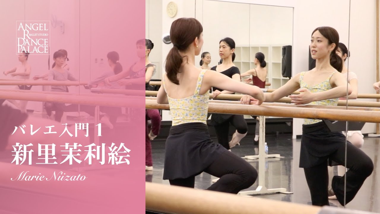バレエ未経験でも大丈夫！ 