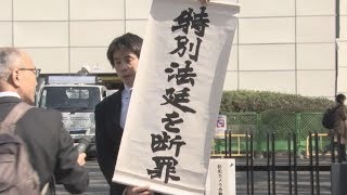 ハンセン病特別法廷は違憲 死刑事件で熊本地裁が初判断