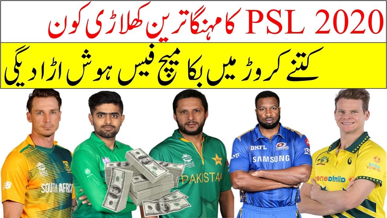 Most Expensive Player Of PSL 5 II All Team Squads And Matches Of PSL most-expensive-player-of-psl-5-ii-all-team-squads-and-matches-of-psl