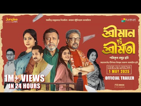 Shreeman Vs Shreemati - Official Trailer | Mithun | Anjan | Anjana | 1st May 2025 | Kahhak Studios