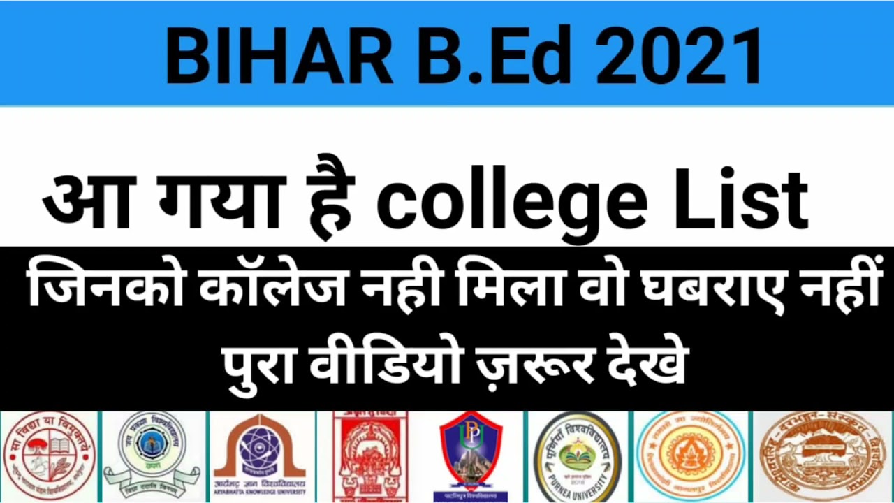Bihar Bed admission allot seat  | Bihar Bed  college allotment letter |  Bihar bed admission result