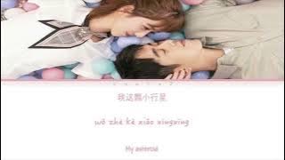 Can't Hide The Hearbeat(藏不住的心跳) - Joyce Chu(朱主爱)My Love, Enlighten Me 2020 OST电视剧暖暖, 请多指教 Lyrics