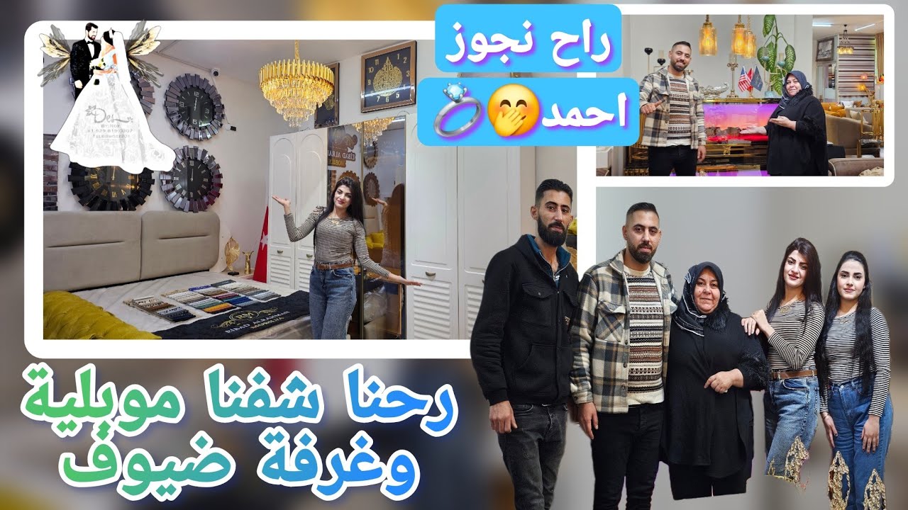 اختارو معنا موبلية عرسان💍👰🏻🤵🏻عطونا افخم هدية من محل❤️