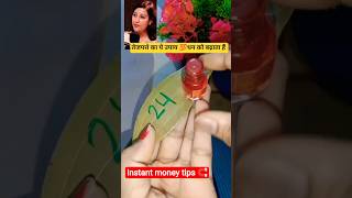🧲Bay leaf remedy 💯 will make you a millionaire 💸 #bhavnaupadhyay #shorts #ytshorts #upay