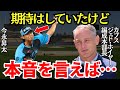 カブス編成本部長「活躍するのは確信していたが…」ジェド・ホイヤー編成本部長は今永の活躍に度肝を抜かれていた!【海外の反応】