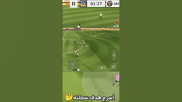 اسرع هدف في دريم ليج22 