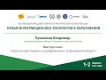 Мастер-класс &quot;Электронная подпись и шифрование в 1С:Документооборот&quot;