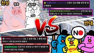 후쿠시마 오염수 방류 토론