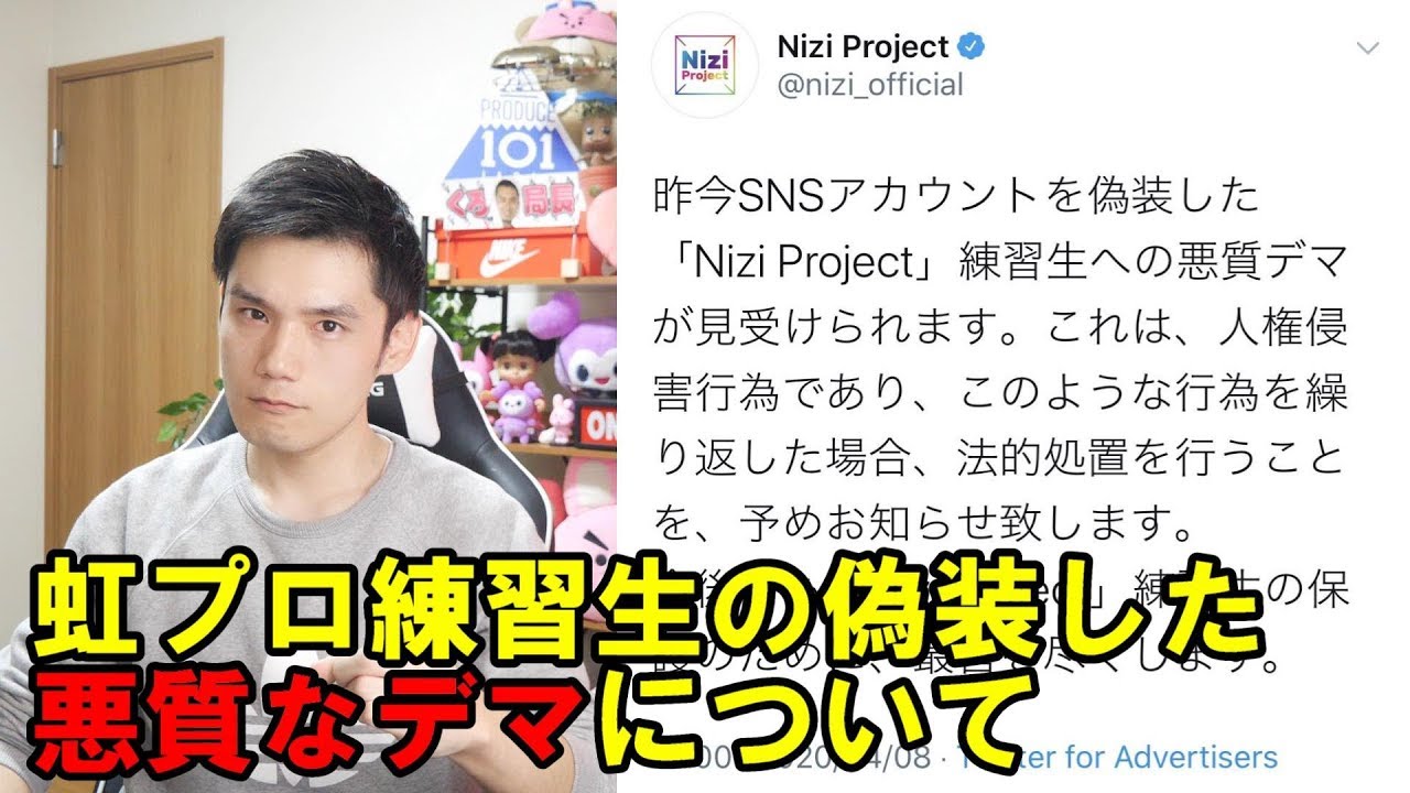 虹プロジェクト炎上 韓国発オーディション番組｢Nizi Project｣が大ヒットした4つの理由