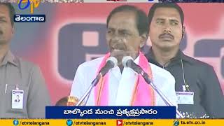 What has Been Improved in 55 years of Congress & TDP Rule | CM KCR @  Balkonda Campaign