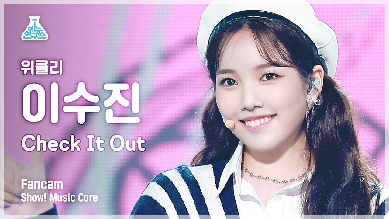 [예능연구소]위클리 이수진 직캠 'Check It Out' (Weeekly LEE SOO JIN FanCam) @Show!MusicCore MBC210904방송