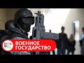 ТРЕШОВЫЙ ФАНТАСТИЧЕСКИЙ БОЕВИК! Военное государство. Лучшие зарубежные фильмы.