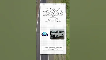 وظائف السعودية وظائف شاغرة السعودية توظيف فرص عمل مقابلة عمل اكسبلور ترند السعودية اكسبلور 