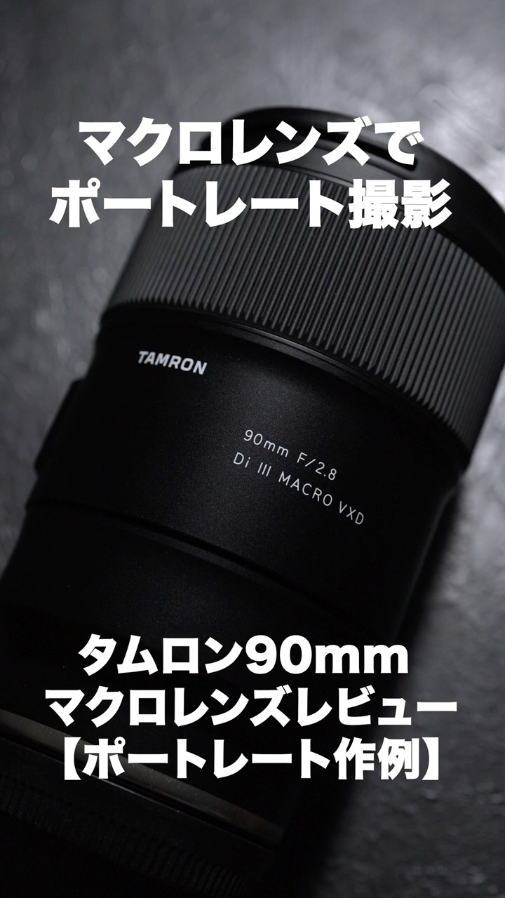 Portraits with a macro lens. Tamron 90mm Macro Review [Portrait