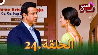 Itna Karo Na Mujhe Pyaar | 24 العمر الضائع الحلقة