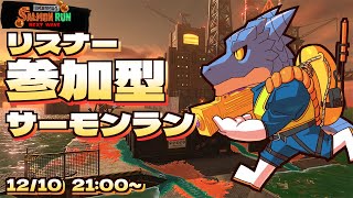 【サーモンランNW】青原ガルボ　シャケをしばく#97 in ムニ・エール海洋発電所【青原ガルボ/Vtuber】