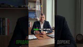КАК ТВОЯ СПЕШКА УВЕЛИЧИВАЕТ ЦЕНУ НА МАШИНУ