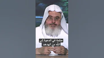 الصبر على الدعوة 