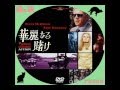 Dusty Springfield Windmills of Your Mind 1969 風のささやき