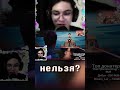 случайно выключил стрим twitch: korrr101 #нарезки #нарезкитвитча   #squidgame