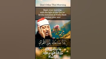 تلاوة خاشعة من سورة الأعراف آية ٢٣ بصوت الشيخ عبد الباسط عبد الصمد