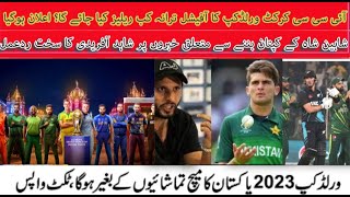 ICC world Cup 2023 Song/anthem releasing date announced, Afridi angry on Shaheen Captaincy