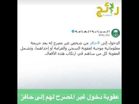 النيابة العامة تحذر غير المصرح لهم الدخول ل حافز جريمة معلوماتية