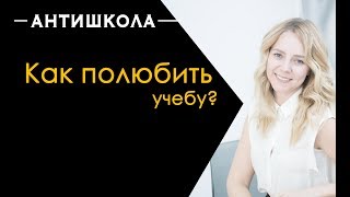 Мотивация в обучении Ани Стоговой. Материалы для отличников Мотивация в обучении Ани Стоговой. Материалы для отличников