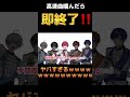 【TikTokでバズった】成人男性5人が噛んだら即終了で『ウタカタララバイ／Ado』歌ってみたら限界すぎたｗｗｗｗｗｗｗｗｗ 【すたぽら】#shorts
