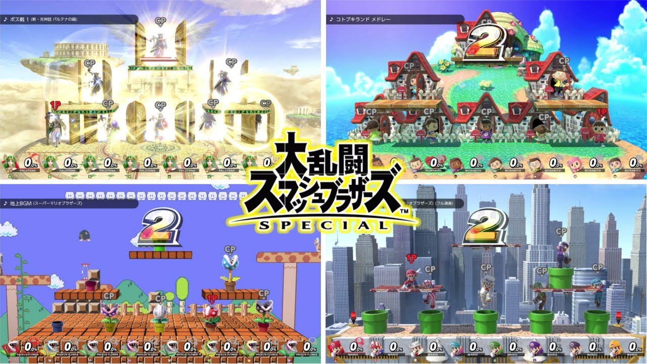 スマブラspecial Switch 全キャラ8人登場シーン演出モーションまとめ カラー一覧 パックンフラワー参戦 スマブラスペシャル版 ニンテンドースイッチ Youtube