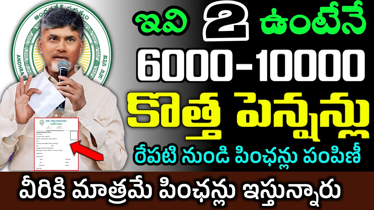 రేపటి నుండి ఫెబ్రవరి నెల పించన్లు పంపిణి|వీరికి మాత్రమే పంపిణి చేస్తున్నారు|కొత్త పించన్లు|Pensions|