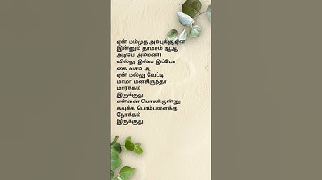 Un uthatoram#deva#hariharan#love status#melody#duet#shorts feed#yt shorts #pls subscribe🙏🙏🙏