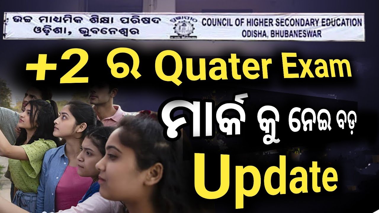 Odisha +2 Exam Results Date 2022 | +2 Admission Date 2022 | Odisha +2 Result 2022 | +2 result odisha