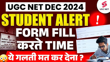 UGC NET Form Fill Up 2024 | UGC NET 2024 Application Form | ये गलती मत करना 😱 | Priti Ma