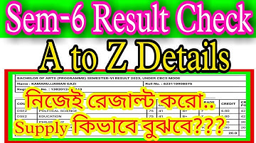 রেজাল্ট Semester 6 Result Check In Online | College 6th Semester Result Details | WBSU Results Check