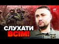 ⚡️УВАГА! У ГУР зробили важливі заяви! Це всі обговорюють