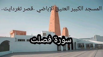 -041- سورة فصلت