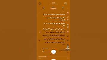 اغنية عن صديق متوفي بعد ست سنين ظلام ووجيعة 
