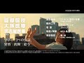 首都医校・大阪医専・名古屋医専 2024年度TVCM 「100 PROMISE」篇