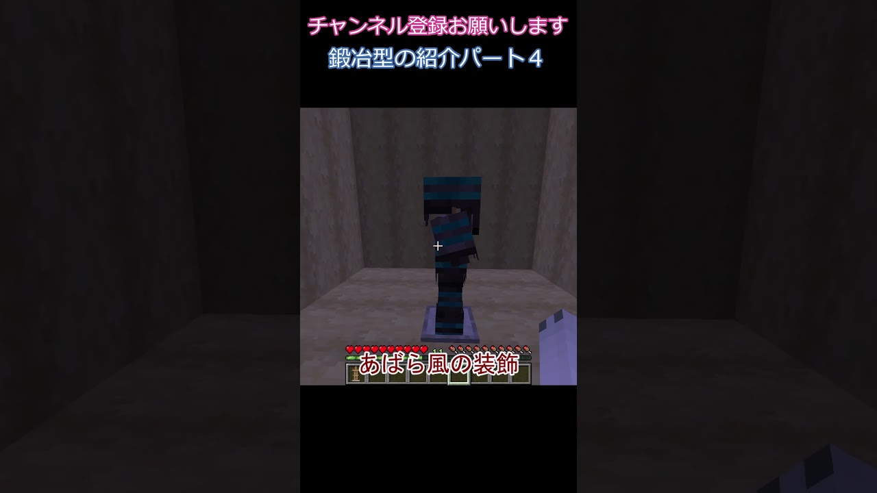 【マイクラ】鍛冶型の紹介パート4/マインクラフト実況動画【ゆっくり実況】 #マイクラ #まいくら #minecraft #ゆっくり実況#鍛冶型 【マイクラ】鍛冶型の紹介パート4/マインクラフト実況動画【ゆっくり実況】 #マイクラ #まいくら #minecraft #ゆっくり実況#鍛冶型
