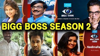 Bigg Boss Tamil Season 2 Contestants Revealed ! | Shocking Celebrities List For Bigg Boss Season 2
