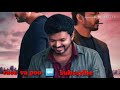 Thalapathy  vijay in Varanda song 😘😘 Mp3 Song